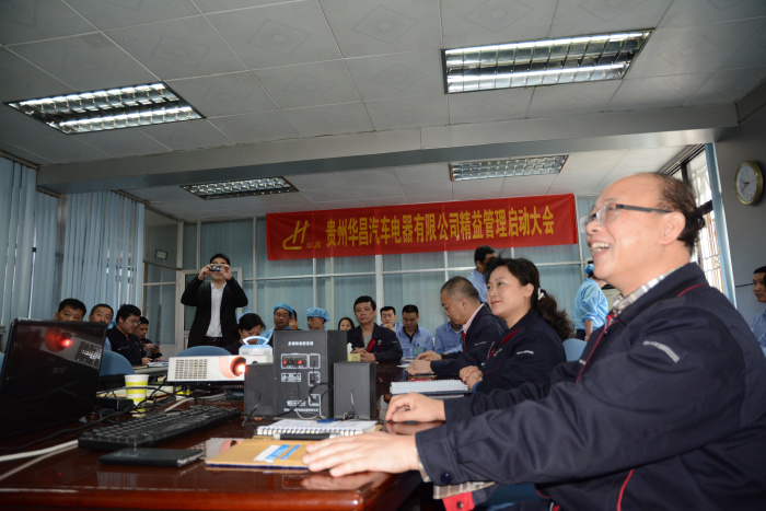 祝賀：貴州華昌汽車(chē)電器有限公司啟動(dòng)大會(huì)