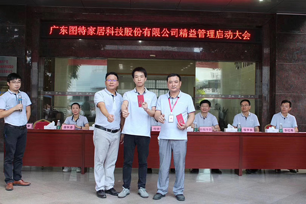 圖特千人精益管理培訓(xùn)現(xiàn)場
