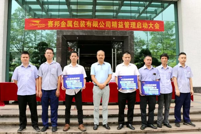 董事長授予精益管理樣板區(qū)牌匾