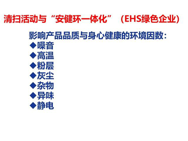 「揭秘精益金字塔」精益工具 從現(xiàn)場改善至經(jīng)營績效提升的完美5S
