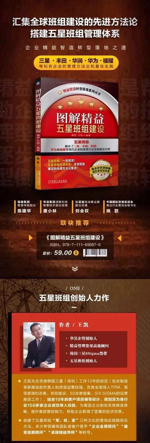 匯集全球班組建設(shè)的先進方法論，搭建五星班組管理體系