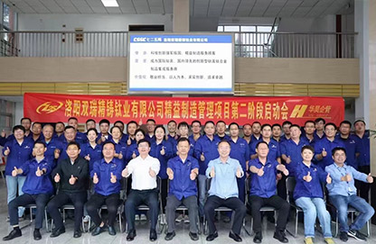 中國船舶集團(tuán)七二五所精益制造管理項(xiàng)目